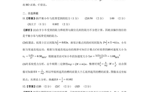 吉林省长春市第二实验中学2026届高三上学期10月月考+物理答案_2025年10月_12026年试卷教辅资源等多个文件_251022吉林省长春市第二实验中学2026届高三上学期10月月考（全科）