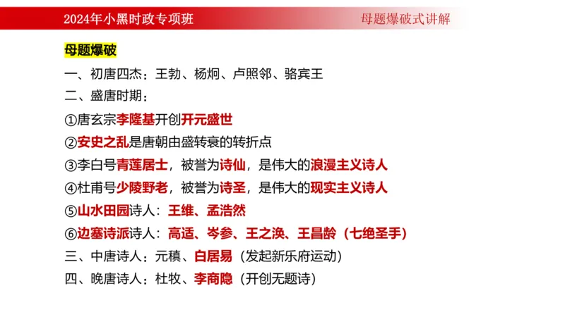 周年大事件（试讲）_2026考公资料_（11）小黑（离职去上岸村了）_公基时政政治理论小黑合集（2024+2025）_时政2024中公小黑时政_5、小黑盲盒福利（不定期更可能含广告）_讲义