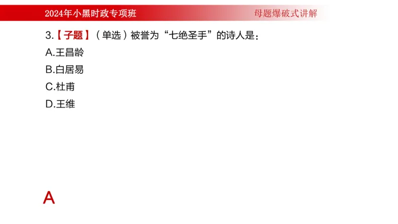 周年大事件（试讲）_2026考公资料_（11）小黑（离职去上岸村了）_公基时政政治理论小黑合集（2024+2025）_时政2024中公小黑时政_5、小黑盲盒福利（不定期更可能含广告）_讲义