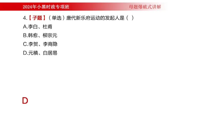 周年大事件（试讲）_2026考公资料_（11）小黑（离职去上岸村了）_公基时政政治理论小黑合集（2024+2025）_时政2024中公小黑时政_5、小黑盲盒福利（不定期更可能含广告）_讲义