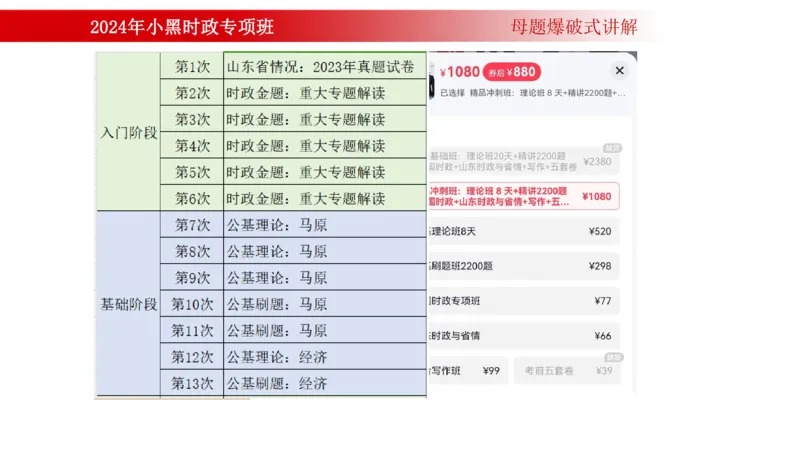 周年大事件（试讲）_2026考公资料_（11）小黑（离职去上岸村了）_公基时政政治理论小黑合集（2024+2025）_时政2024中公小黑时政_5、小黑盲盒福利（不定期更可能含广告）_讲义