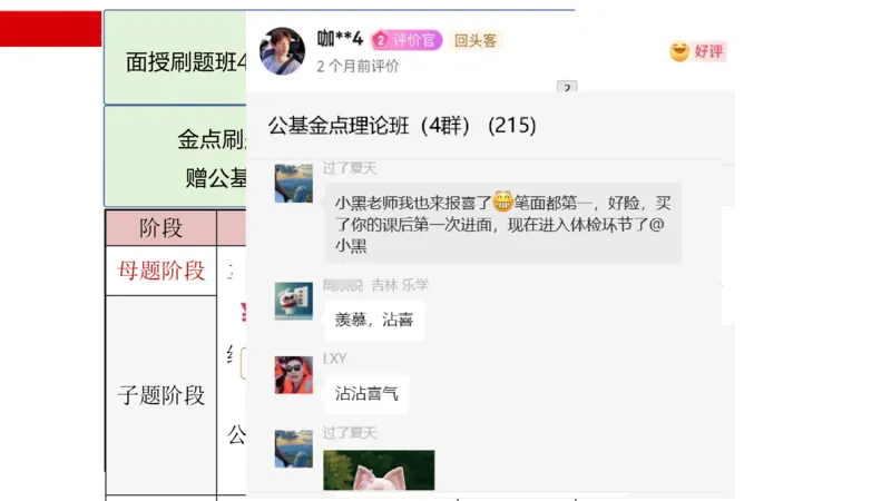 周年大事件（试讲）_2026考公资料_（11）小黑（离职去上岸村了）_公基时政政治理论小黑合集（2024+2025）_时政2024中公小黑时政_5、小黑盲盒福利（不定期更可能含广告）_讲义