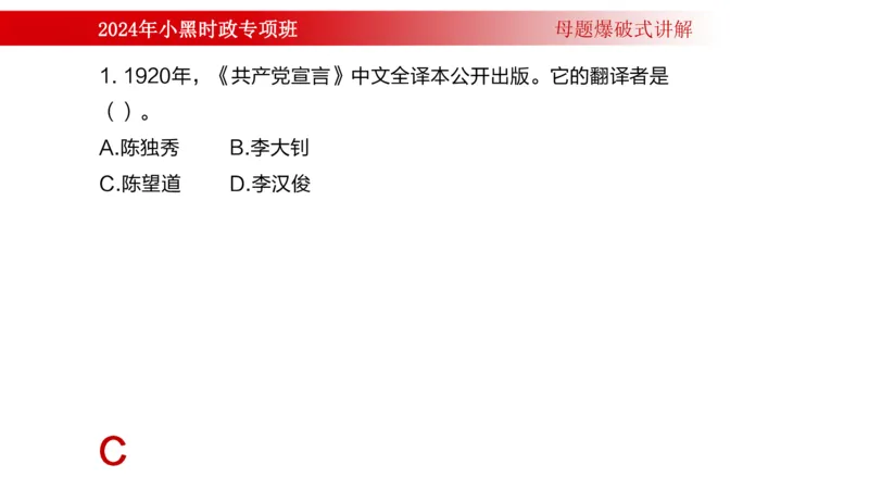 周年大事件（试讲）_2026考公资料_（11）小黑（离职去上岸村了）_公基时政政治理论小黑合集（2024+2025）_时政2024中公小黑时政_5、小黑盲盒福利（不定期更可能含广告）_讲义