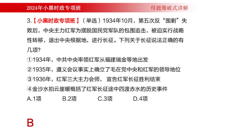 周年大事件（试讲）_2026考公资料_（11）小黑（离职去上岸村了）_公基时政政治理论小黑合集（2024+2025）_时政2024中公小黑时政_5、小黑盲盒福利（不定期更可能含广告）_讲义