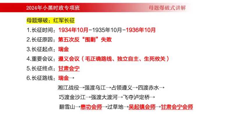 周年大事件（试讲）_2026考公资料_（11）小黑（离职去上岸村了）_公基时政政治理论小黑合集（2024+2025）_时政2024中公小黑时政_5、小黑盲盒福利（不定期更可能含广告）_讲义