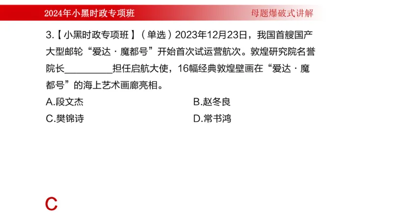 周年大事件（试讲）_2026考公资料_（11）小黑（离职去上岸村了）_公基时政政治理论小黑合集（2024+2025）_时政2024中公小黑时政_5、小黑盲盒福利（不定期更可能含广告）_讲义