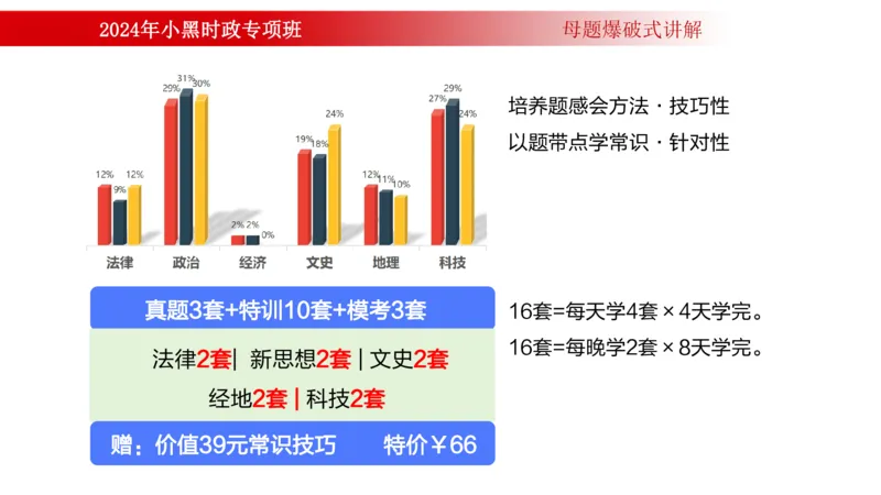 周年大事件（试讲）_2026考公资料_（11）小黑（离职去上岸村了）_公基时政政治理论小黑合集（2024+2025）_时政2024中公小黑时政_5、小黑盲盒福利（不定期更可能含广告）_讲义