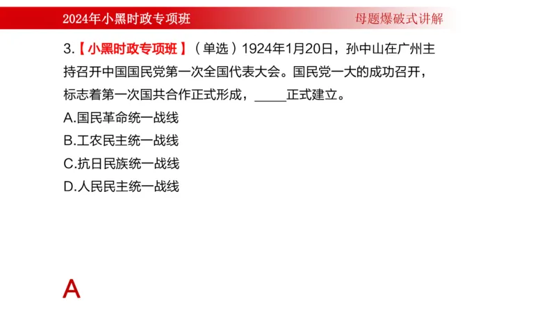 周年大事件（试讲）_2026考公资料_（11）小黑（离职去上岸村了）_公基时政政治理论小黑合集（2024+2025）_时政2024中公小黑时政_5、小黑盲盒福利（不定期更可能含广告）_讲义