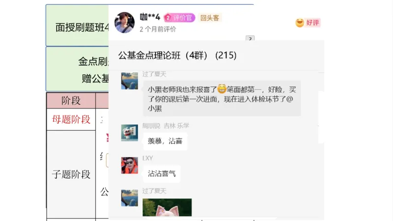 周年大事件（试讲）_2026考公资料_（11）小黑（离职去上岸村了）_公基时政政治理论小黑合集（2024+2025）_时政2024中公小黑时政_5、小黑盲盒福利（不定期更可能含广告）_讲义