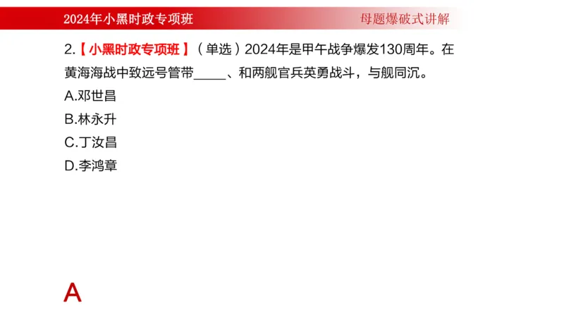 周年大事件（试讲）_2026考公资料_（11）小黑（离职去上岸村了）_公基时政政治理论小黑合集（2024+2025）_时政2024中公小黑时政_5、小黑盲盒福利（不定期更可能含广告）_讲义