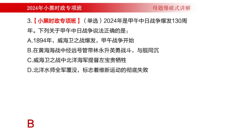 周年大事件（试讲）_2026考公资料_（11）小黑（离职去上岸村了）_公基时政政治理论小黑合集（2024+2025）_时政2024中公小黑时政_5、小黑盲盒福利（不定期更可能含广告）_讲义