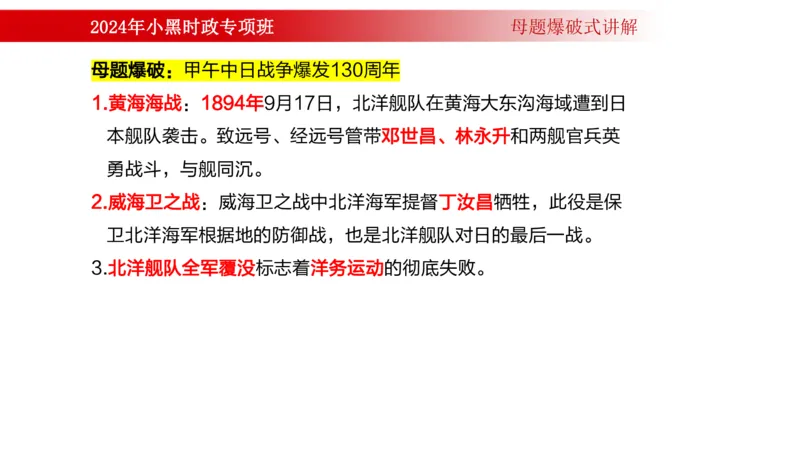 周年大事件（试讲）_2026考公资料_（11）小黑（离职去上岸村了）_公基时政政治理论小黑合集（2024+2025）_时政2024中公小黑时政_5、小黑盲盒福利（不定期更可能含广告）_讲义