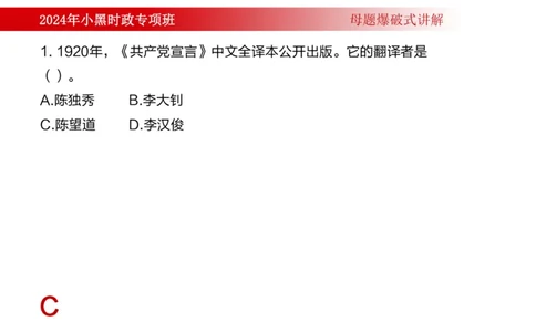 周年大事件（试讲）_2026考公资料_（11）小黑（离职去上岸村了）_公基时政政治理论小黑合集（2024+2025）_时政2024中公小黑时政_5、小黑盲盒福利（不定期更可能含广告）_讲义