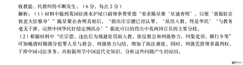 河北省2025届高三学生全过程纵向评价（四）历史（含答案）_2025年3月_250330河北省2025届高三学生全过程纵向评价（四）（全科）