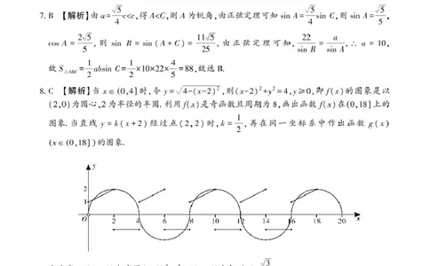 数学答案_2025年5月_2505242025届湖南省邵阳市高三下学期第三次联考（全科）_2025届湖南省邵阳市高三下学期第三次联考数学试题