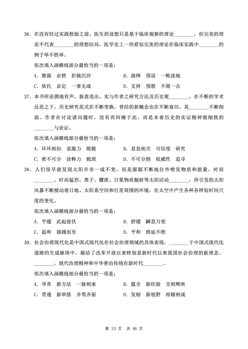 四海24下半年2期套题班《行测4》（地市）_2026考公资料_花生十三合集_套题班2025花生行测+飞扬申论套题⭐⭐_行测套题2025花生十三国考套卷班二期_行测套题2-地市试卷