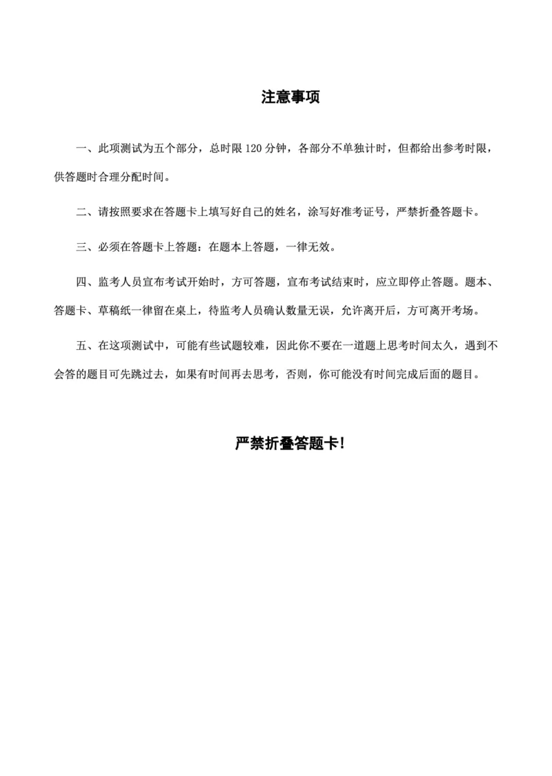 四海24下半年2期套题班《行测4》（地市）_2026考公资料_花生十三合集_套题班2025花生行测+飞扬申论套题⭐⭐_行测套题2025花生十三国考套卷班二期_行测套题2-地市试卷