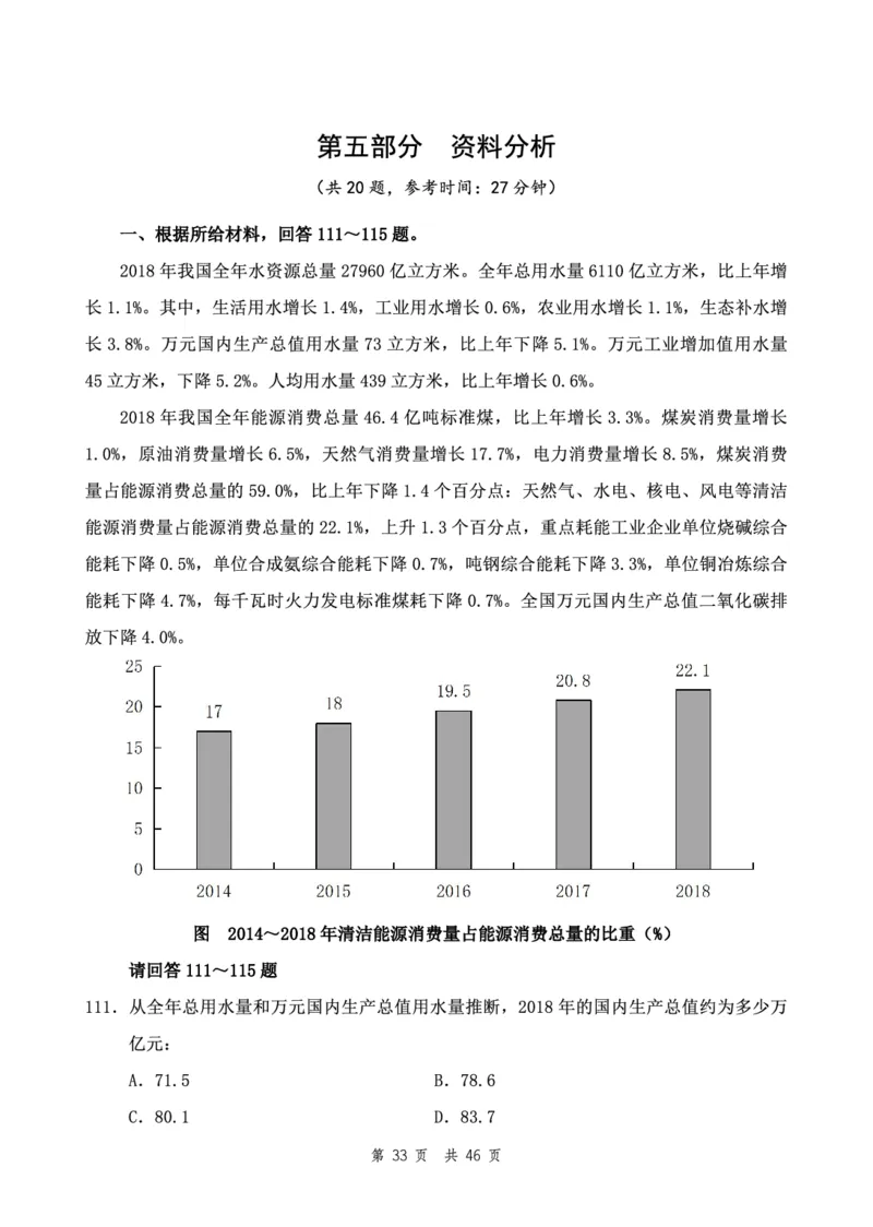 四海24下半年2期套题班《行测4》（地市）_2026考公资料_花生十三合集_套题班2025花生行测+飞扬申论套题⭐⭐_行测套题2025花生十三国考套卷班二期_行测套题2-地市试卷