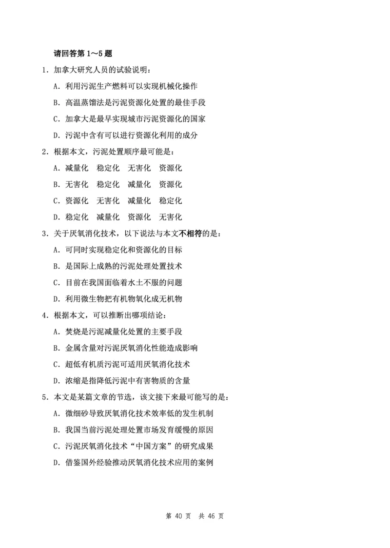 四海24下半年2期套题班《行测4》（地市）_2026考公资料_花生十三合集_套题班2025花生行测+飞扬申论套题⭐⭐_行测套题2025花生十三国考套卷班二期_行测套题2-地市试卷
