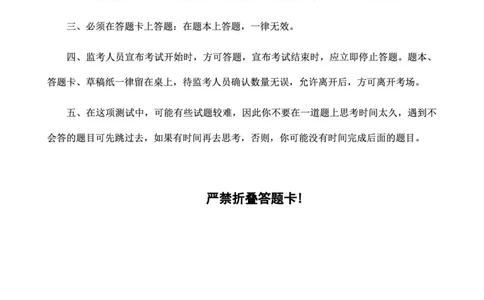 四海24下半年2期套题班《行测4》（地市）_2026考公资料_花生十三合集_套题班2025花生行测+飞扬申论套题⭐⭐_行测套题2025花生十三国考套卷班二期_行测套题2-地市试卷