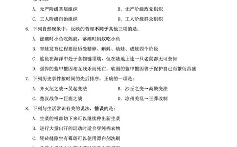 四海24下半年2期套题班《行测4》（地市）_2026考公资料_花生十三合集_套题班2025花生行测+飞扬申论套题⭐⭐_行测套题2025花生十三国考套卷班二期_行测套题2-地市试卷