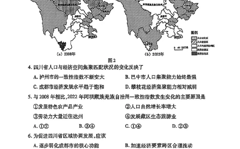 地理试卷_2025年4月_2504272025年河南省五市高三第二次联考（许昌、平顶山、南阳、新乡、洛阳）（全科）_2025届河南省五市高三下学期第二次联考地理