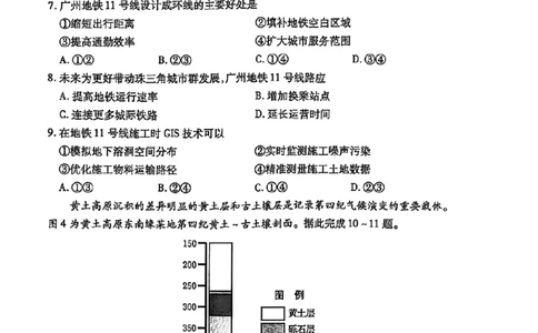 地理试卷_2025年4月_2504272025年河南省五市高三第二次联考（许昌、平顶山、南阳、新乡、洛阳）（全科）_2025届河南省五市高三下学期第二次联考地理