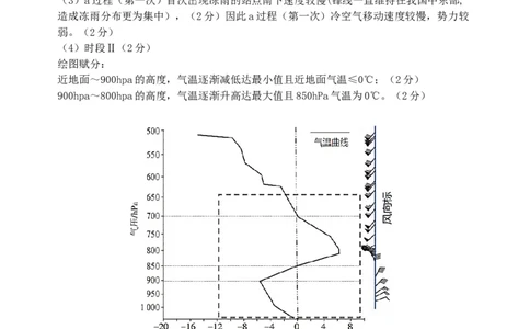 广西邕衡教育&middot;名校联盟2024~2025学年度2022级高三下学期开学考试地理答案_2025年2月_250220广西邕衡教育&middot;名校联盟2022级高三下学期开学考试（全科）
