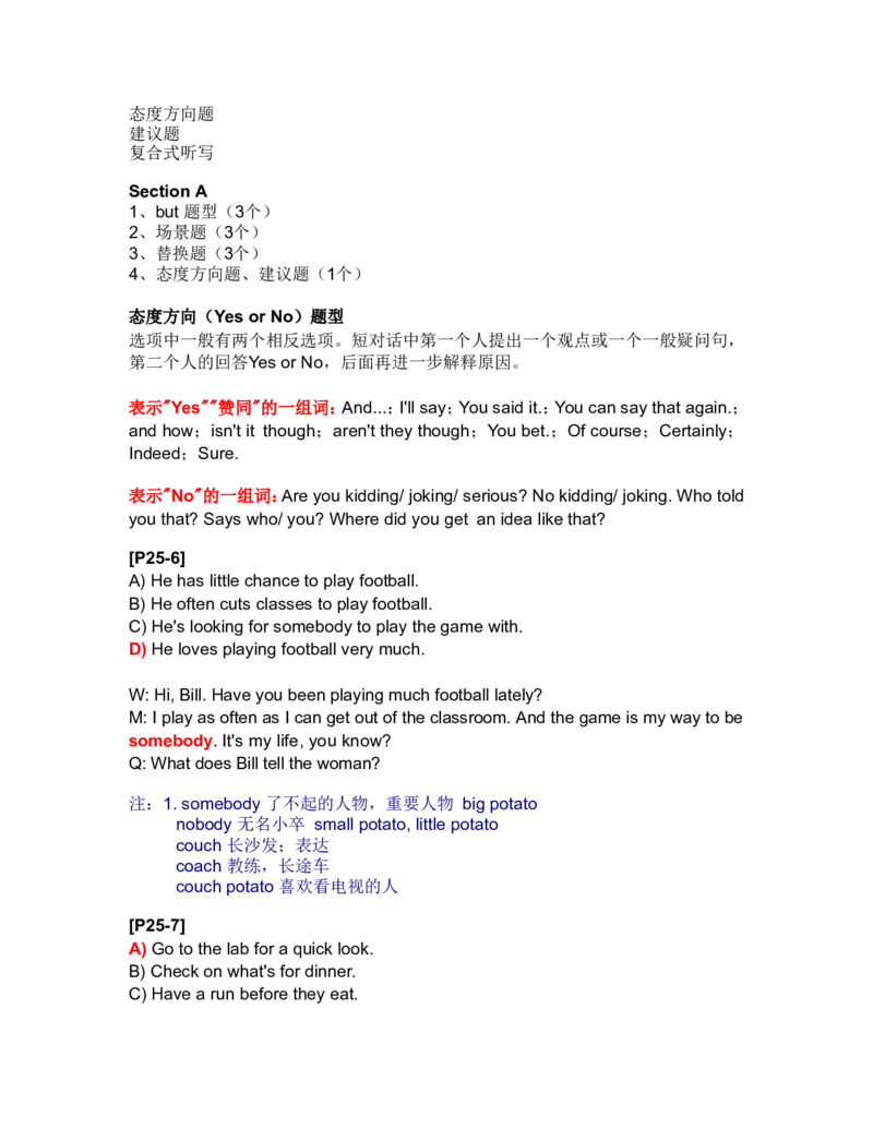 11.具体和复合_英语四六级整合_英语四六级真题版本二此版为主此文件夹会持续更新_四六级单词汇总_四级单词_赠四六级加油包_星星&middot;独家资料包四六级全科提升包_听力