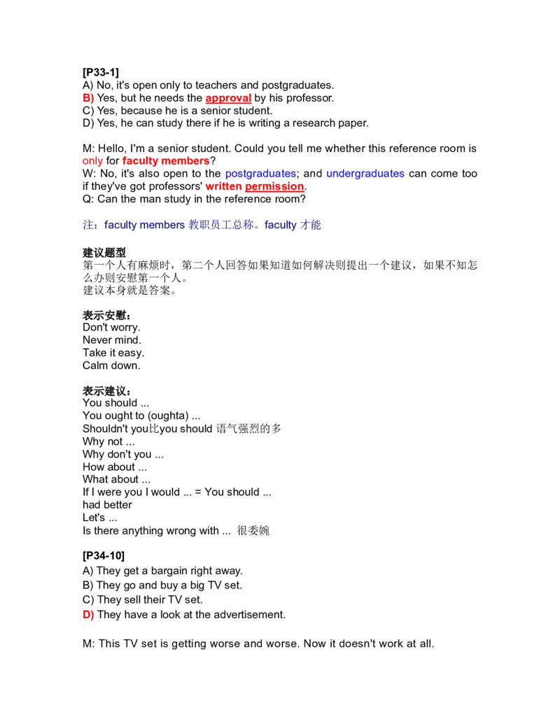 11.具体和复合_英语四六级整合_英语四六级真题版本二此版为主此文件夹会持续更新_四六级单词汇总_四级单词_赠四六级加油包_星星&middot;独家资料包四六级全科提升包_听力