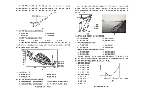地理_2025年2月_250209山东省潍坊市2025届高三诊断性调研监测考试（2月开年考）_山东省潍坊市2025届高三诊断性调研监测考试（2月开年考）地理