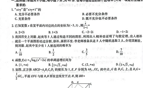 江西省上进联考2024-2025学年高三下学期3月联合检测数学试卷（含答案）_2025年3月_250312江西省上进联考2024-2025学年高三下学期3月联合检测（全科）
