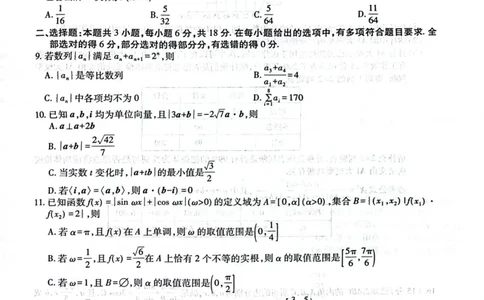 江西省上进联考2024-2025学年高三下学期3月联合检测数学试卷（含答案）_2025年3月_250312江西省上进联考2024-2025学年高三下学期3月联合检测（全科）