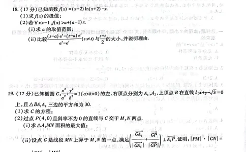 江西省上进联考2024-2025学年高三下学期3月联合检测数学试卷（含答案）_2025年3月_250312江西省上进联考2024-2025学年高三下学期3月联合检测（全科）
