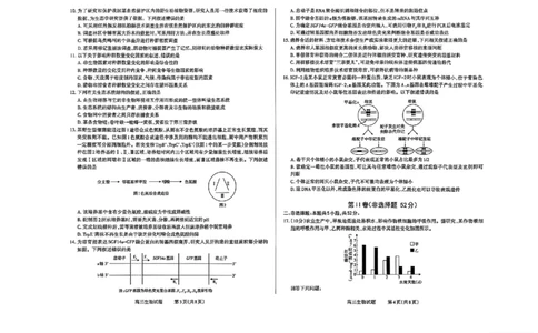 生物试卷长治市2025-2026学年高三上学期9月质量检测卷_2025年9月_250922山西省长治市2025-2026学年高三上学期9月质量监测（全科）_山西省长治市2024-2025学年高三上学期9月质量监测生物