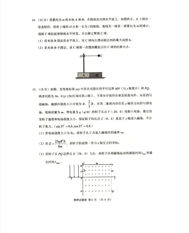 辽宁省抚顺市2024-2025学年高三下学期3月模拟考试物理试题（含答案）_2025年3月_250314辽宁省抚顺市2024-2025学年高三下学期3月模拟考试（全科）