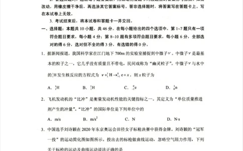 辽宁省抚顺市2024-2025学年高三下学期3月模拟考试物理试题（含答案）_2025年3月_250314辽宁省抚顺市2024-2025学年高三下学期3月模拟考试（全科）