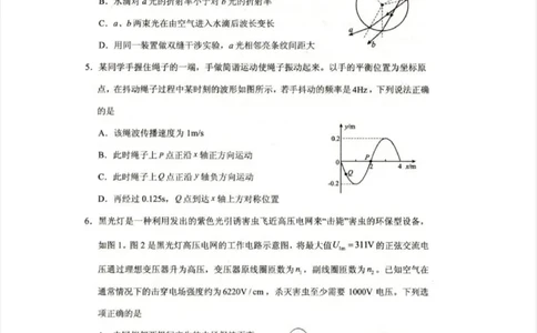 辽宁省抚顺市2024-2025学年高三下学期3月模拟考试物理试题（含答案）_2025年3月_250314辽宁省抚顺市2024-2025学年高三下学期3月模拟考试（全科）