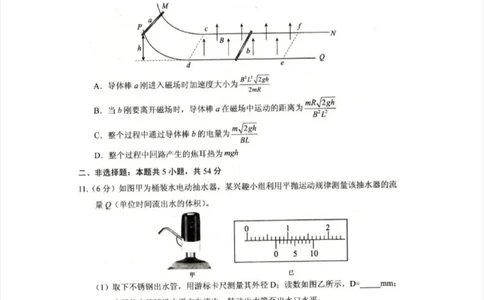 辽宁省抚顺市2024-2025学年高三下学期3月模拟考试物理试题（含答案）_2025年3月_250314辽宁省抚顺市2024-2025学年高三下学期3月模拟考试（全科）