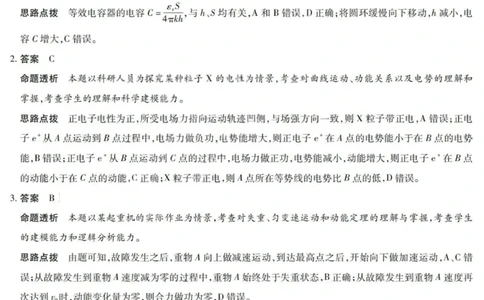 物理答案-2025-2026学年（上）高三年级天一小高考（一）_2025年11月_251127山西省2025-2026学年（上）高三年级天一小高考（一）（全科）