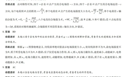 物理答案-2025-2026学年（上）高三年级天一小高考（一）_2025年11月_251127山西省2025-2026学年（上）高三年级天一小高考（一）（全科）