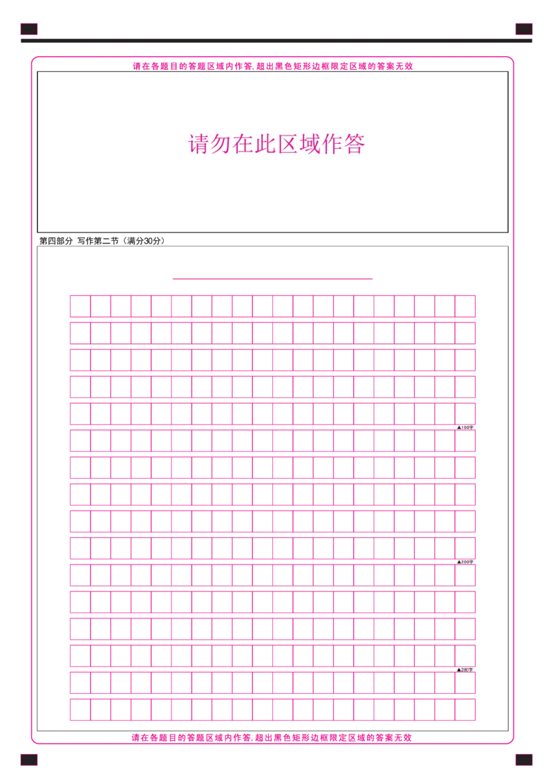 湖北省鄂东南2025年春季高三年级五月模拟考日语答题卡_2025年5月_250513湖北省鄂东南2025年春季高三年级五月模拟考（全科）
