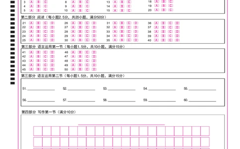 湖北省鄂东南2025年春季高三年级五月模拟考日语答题卡_2025年5月_250513湖北省鄂东南2025年春季高三年级五月模拟考（全科）