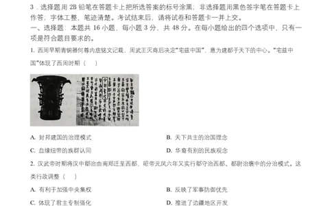 湖南省益阳市2026届高三上学期9月教学质量监测历史试题（原卷版）_2025年9月_250909湖南省益阳市2026届高三上学期9月教学质量监测（全科）