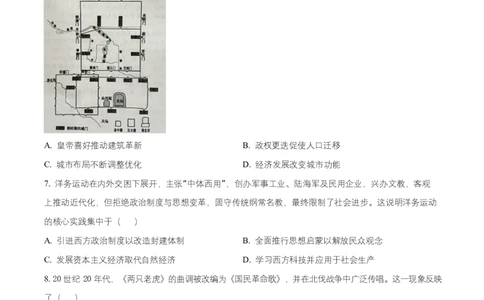 湖南省益阳市2026届高三上学期9月教学质量监测历史试题（原卷版）_2025年9月_250909湖南省益阳市2026届高三上学期9月教学质量监测（全科）