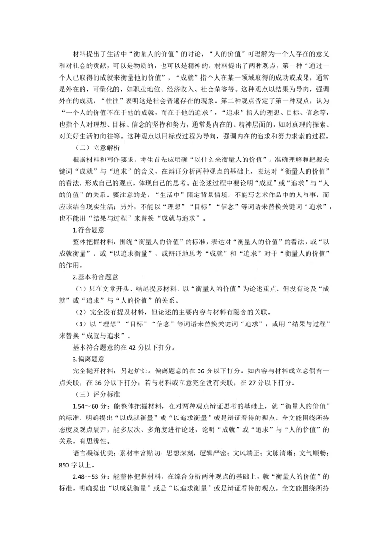 语文答案_2025年2月_2502192025届广东省梅州市高三下学期模拟预测（一）（全科）_2025届广东梅州一模语文
