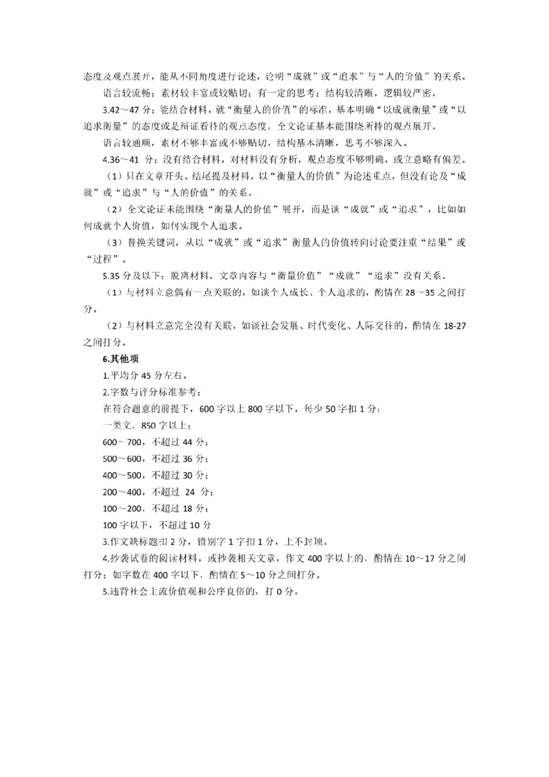 语文答案_2025年2月_2502192025届广东省梅州市高三下学期模拟预测（一）（全科）_2025届广东梅州一模语文