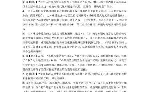 语文答案_2025年2月_2502192025届广东省梅州市高三下学期模拟预测（一）（全科）_2025届广东梅州一模语文