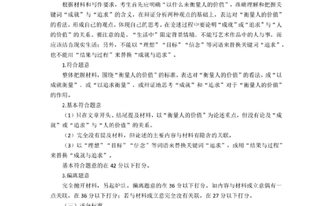 语文答案_2025年2月_2502192025届广东省梅州市高三下学期模拟预测（一）（全科）_2025届广东梅州一模语文