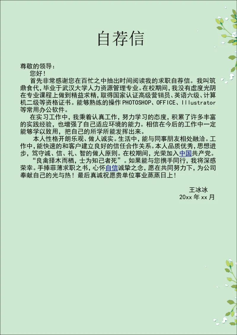 10_10000+PPT模板大礼包_大学生个人简历PPT模板_个人简历-Word版保存下载编辑_三页简历（多份）